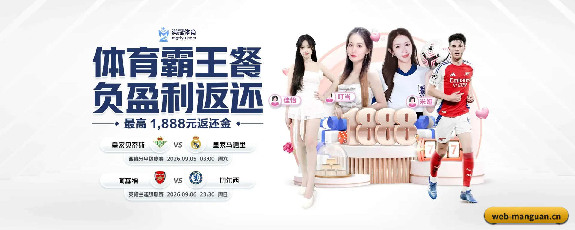 满冠体育 APP